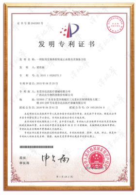 一种医用生物鼻腔快速止血粉及其制备方法