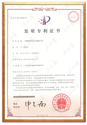 一种凝胶及其制备方法专利证书