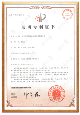 一种壳聚糖阴道冲洗液及其制备方法
