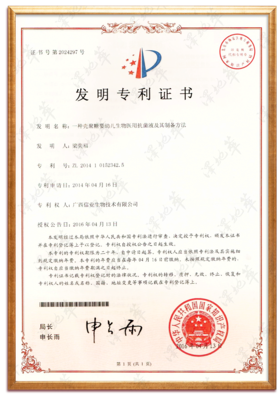 一种壳聚糖婴幼儿生物医用抗菌液及其制备方法